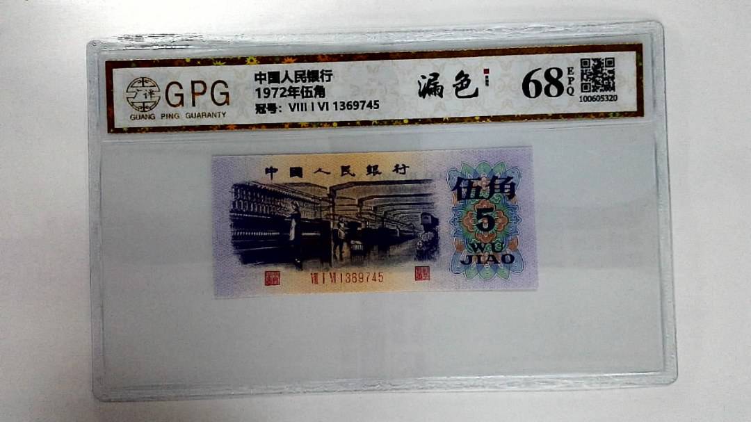 1972年伍角