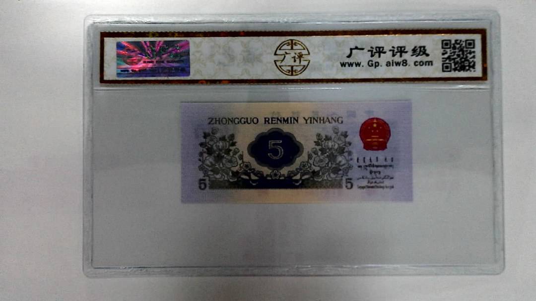 1972年伍角