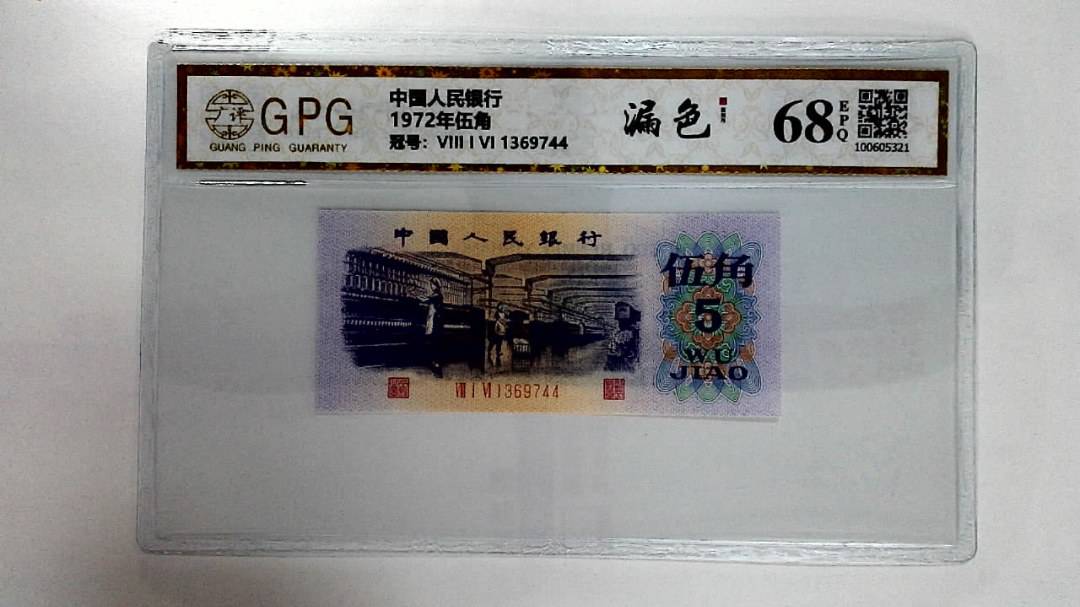1972年伍角