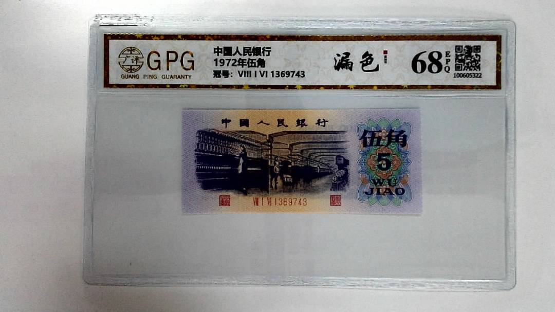1972年伍角