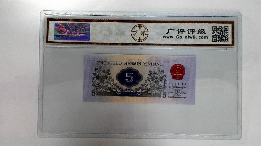 1972年伍角