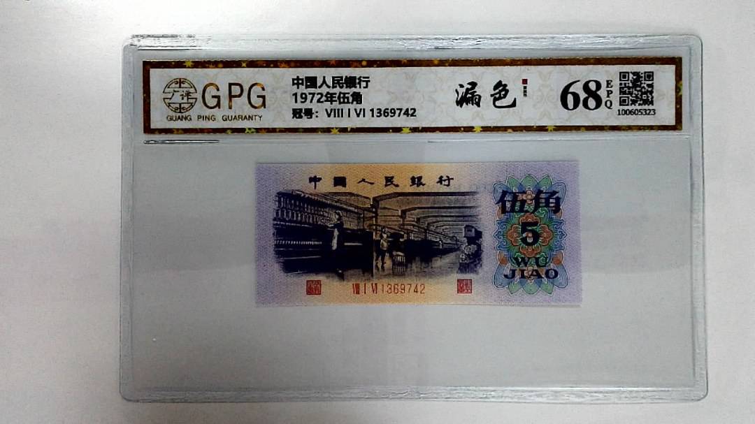 1972年伍角