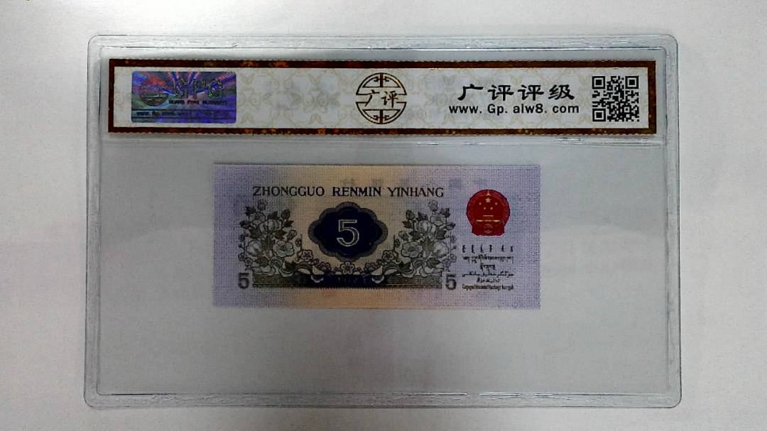 1972年伍角