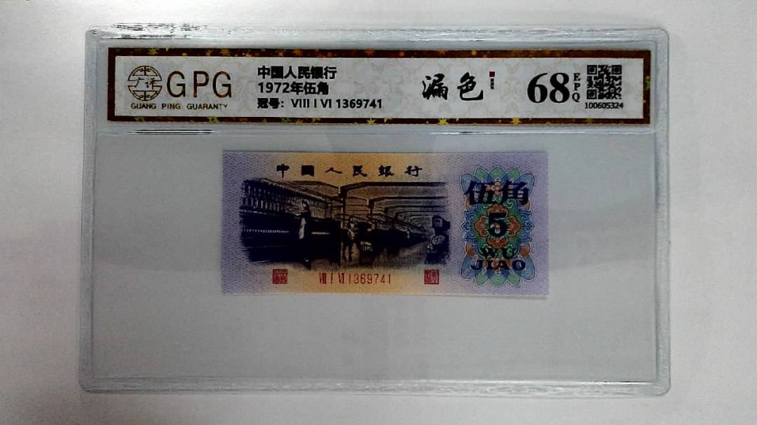 1972年伍角