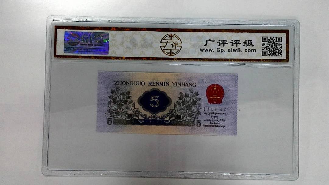 1972年伍角