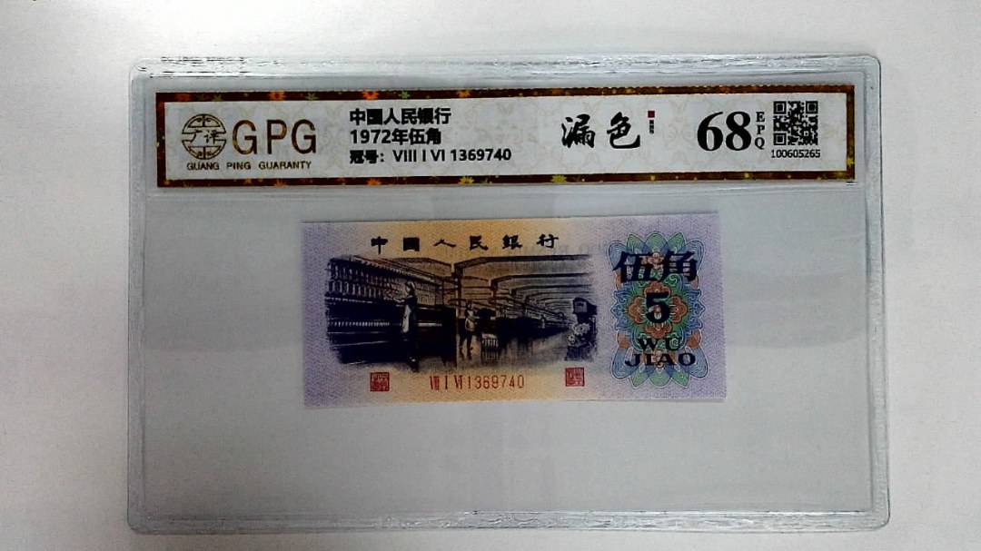 1972年伍角