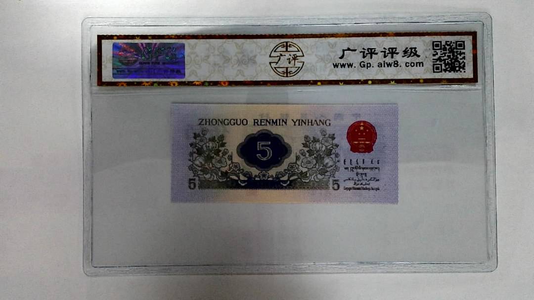 1972年伍角