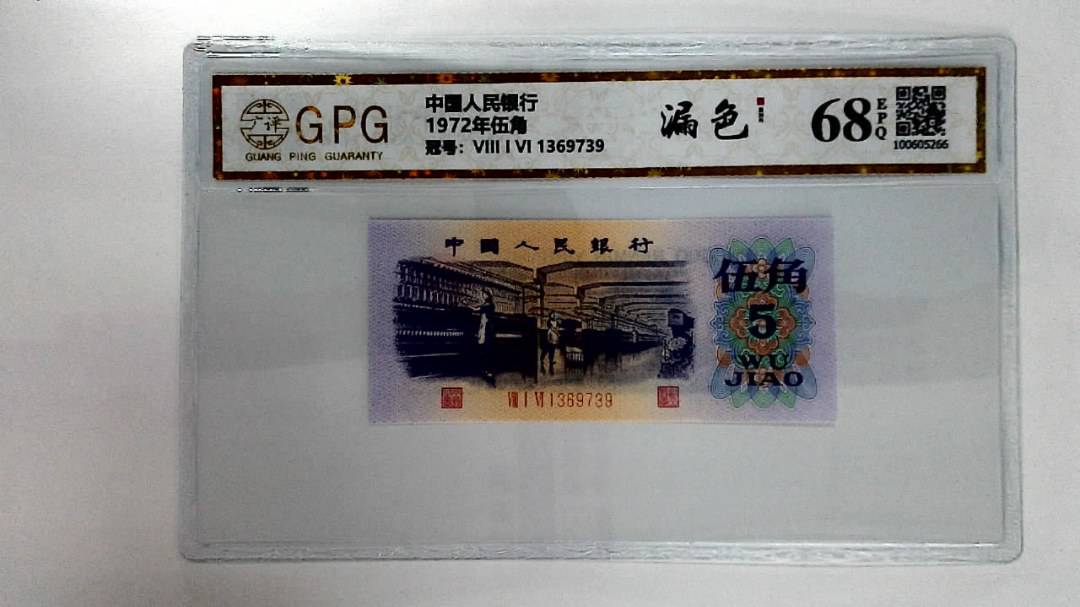 1972年伍角