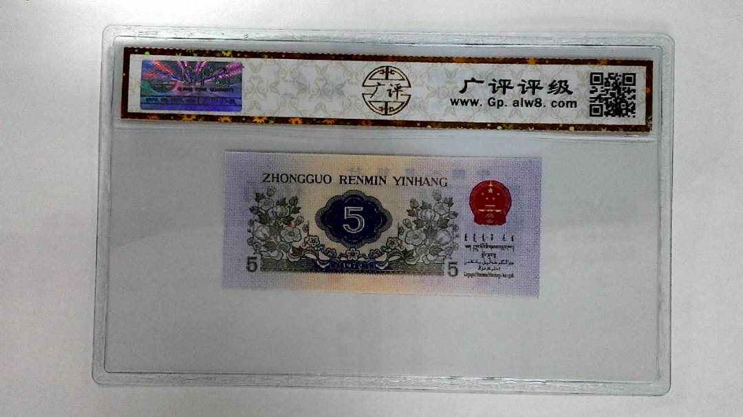 1972年伍角