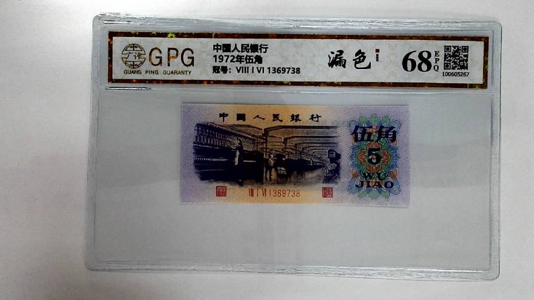 1972年伍角