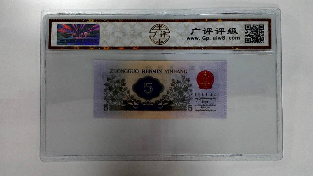 1972年伍角