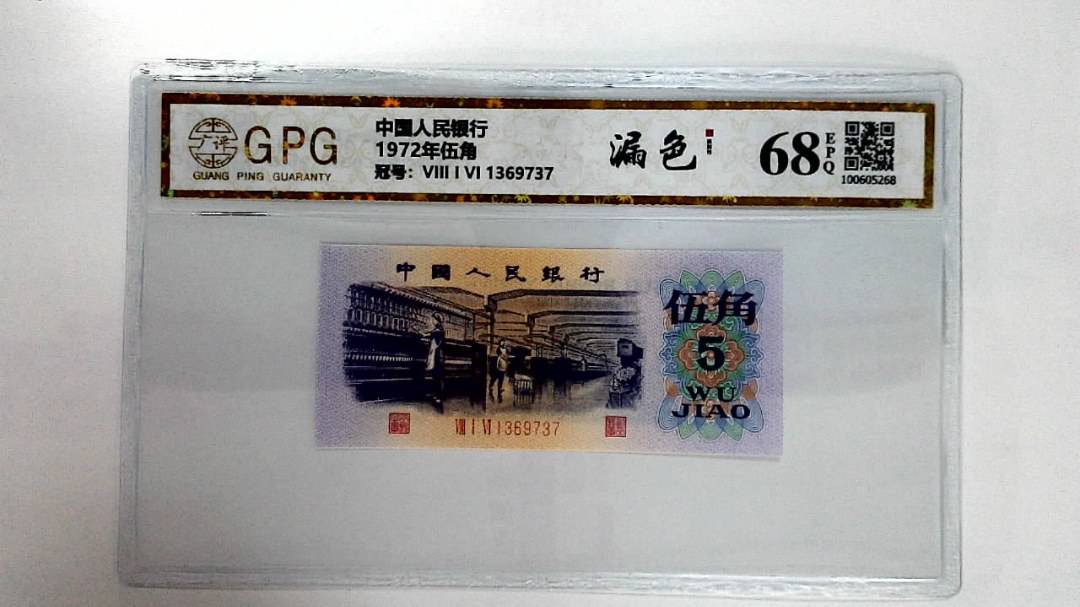 1972年伍角