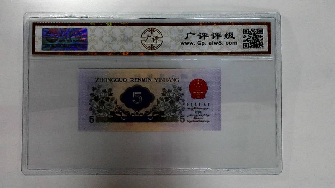 1972年伍角