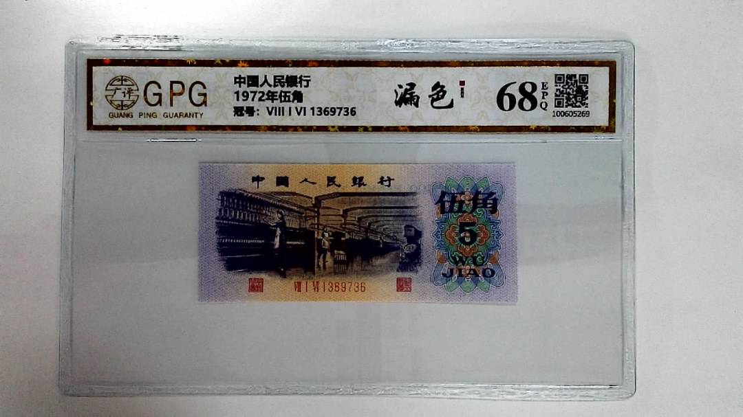 1972年伍角