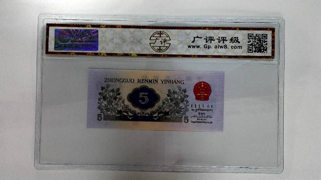 1972年伍角