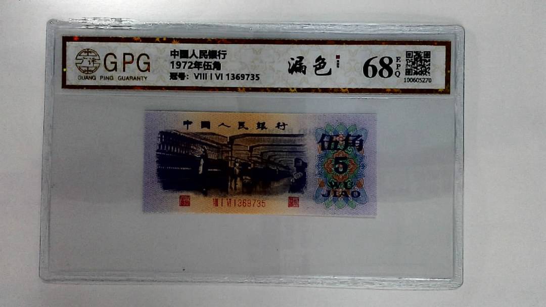 1972年伍角