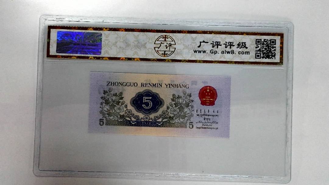 1972年伍角