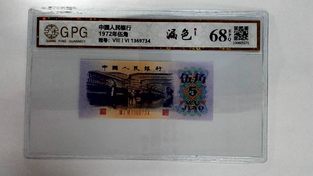 1972年伍角