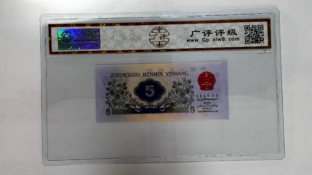 1972年伍角