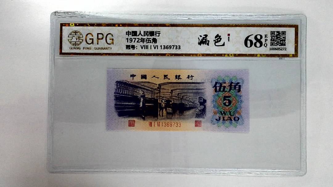 1972年伍角