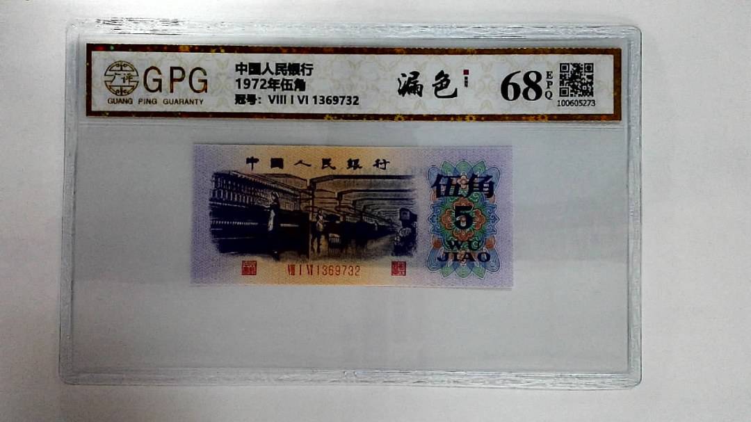 1972年伍角