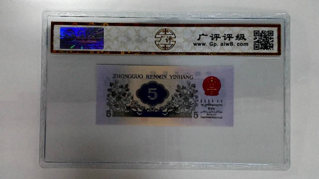 1972年伍角