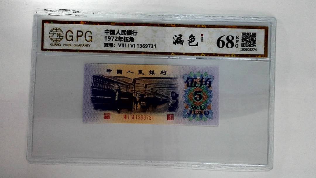 1972年伍角