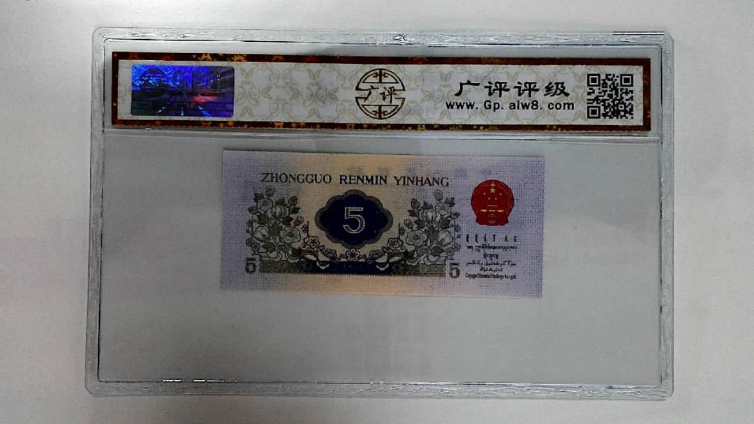 1972年伍角
