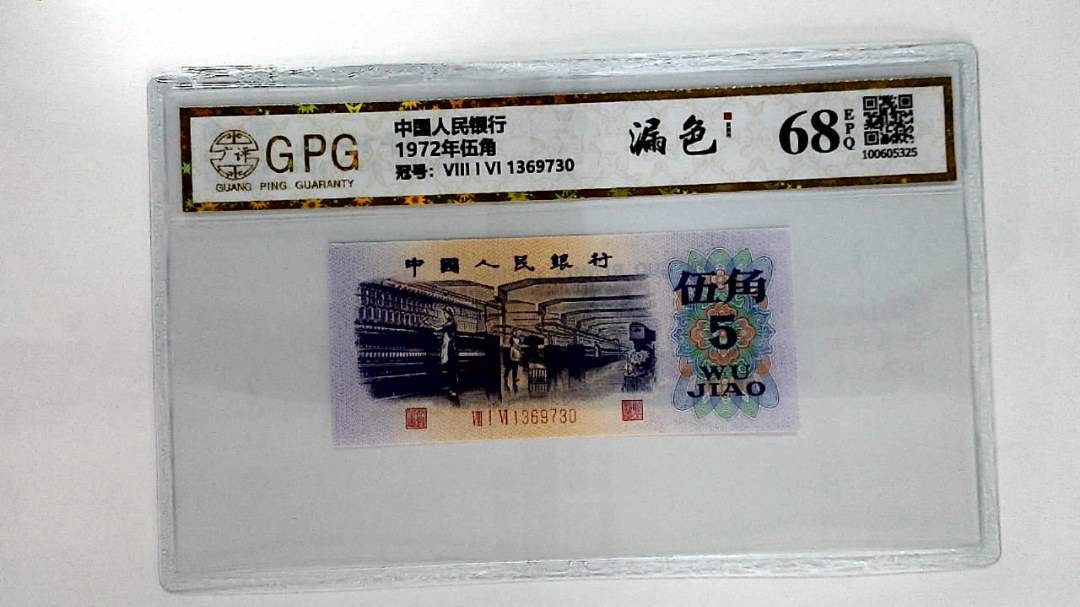 1972年伍角