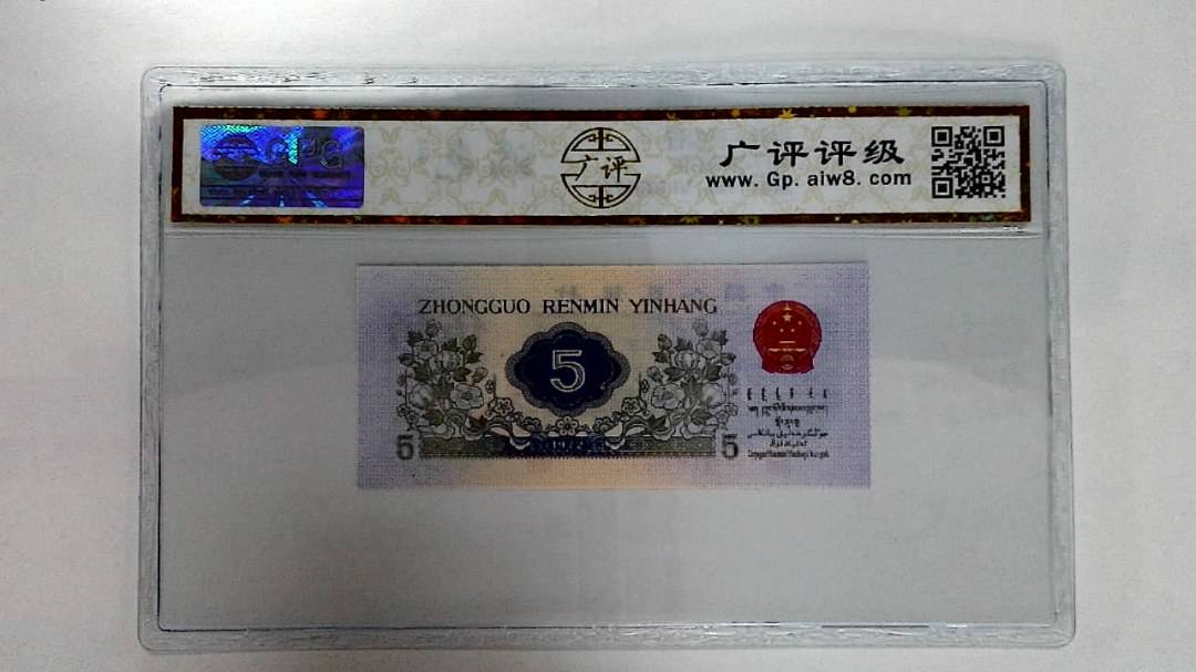 1972年伍角