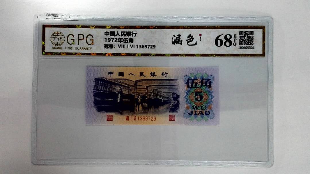 1972年伍角