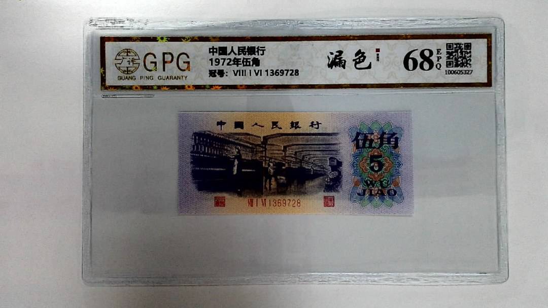 1972年伍角