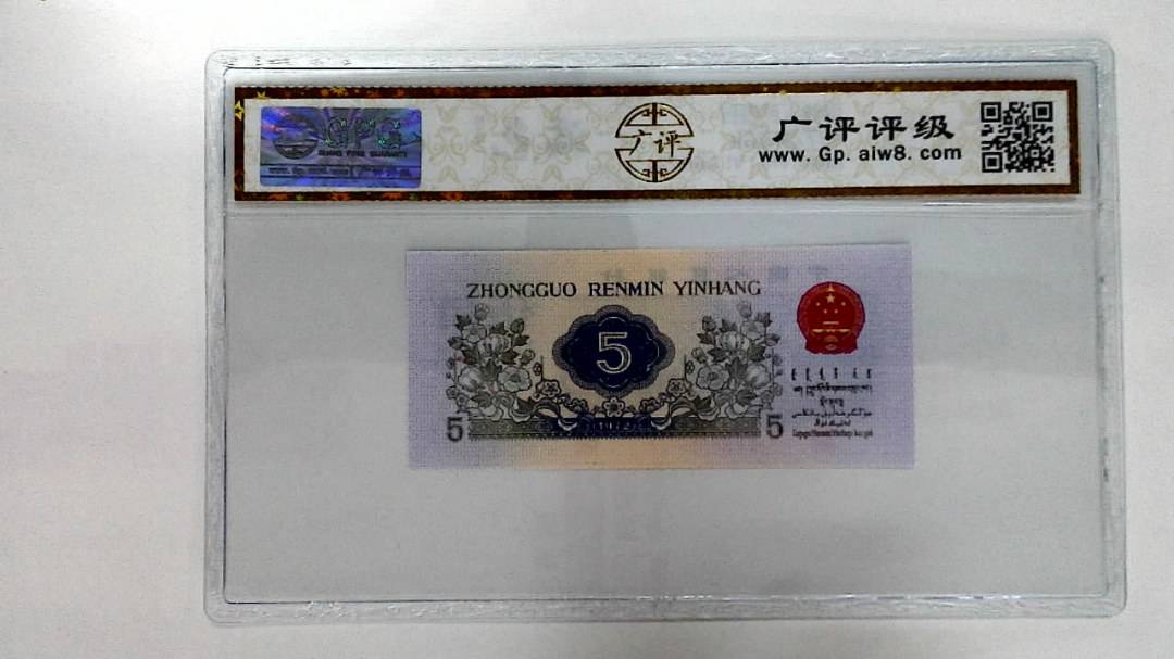 1972年伍角