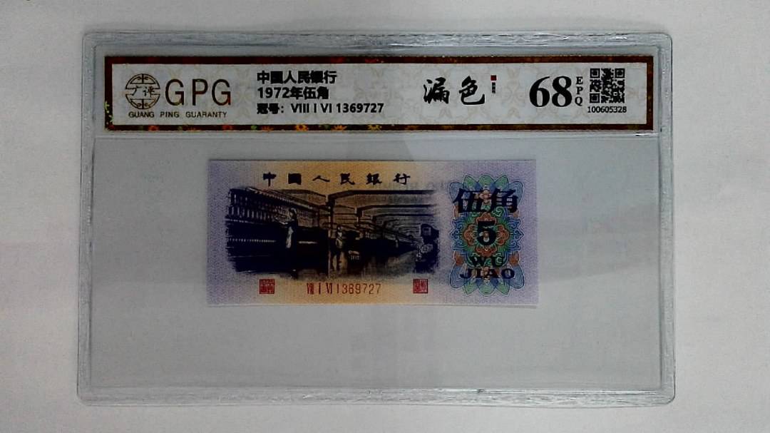 1972年伍角