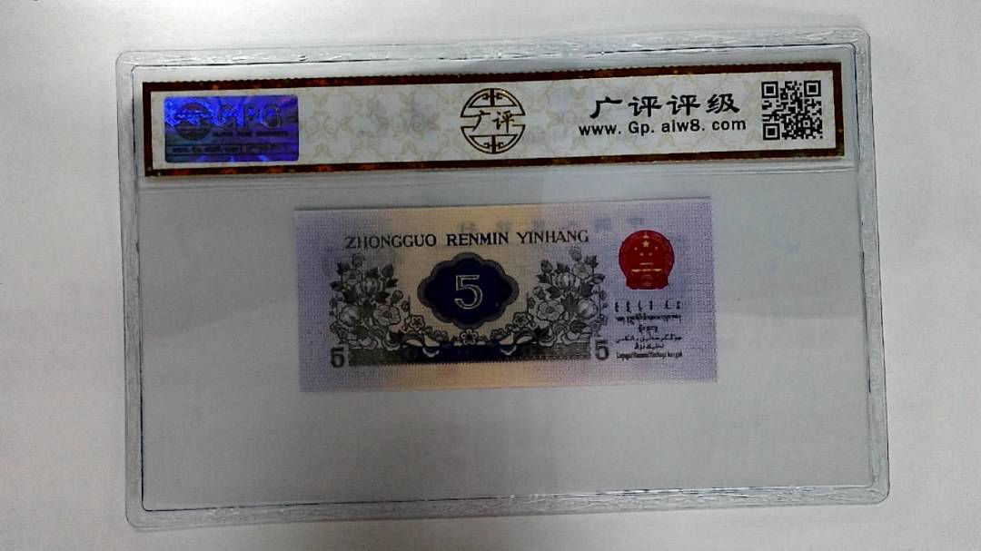 1972年伍角