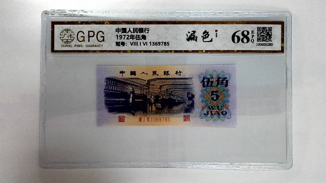 1972年伍角