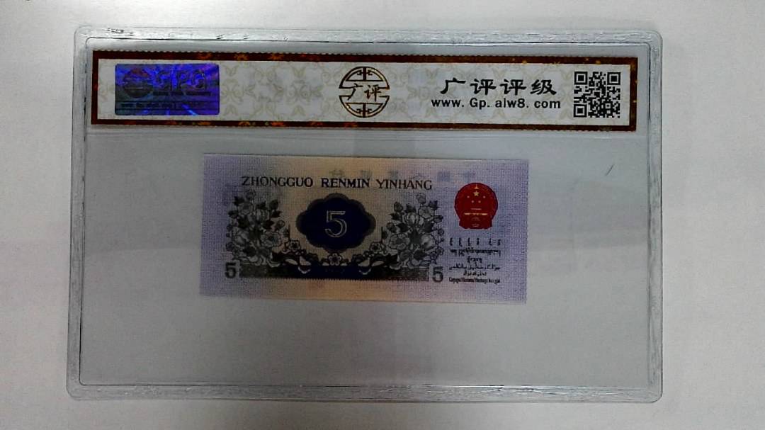 1972年伍角