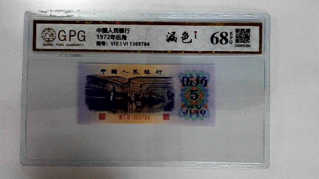 1972年伍角