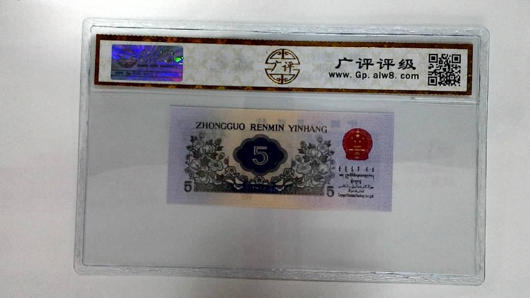 1972年伍角