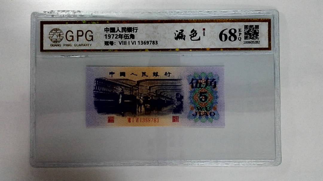 1972年伍角