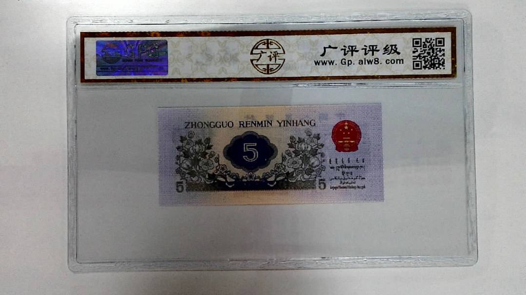 1972年伍角