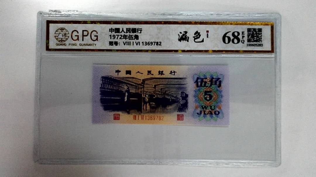 1972年伍角