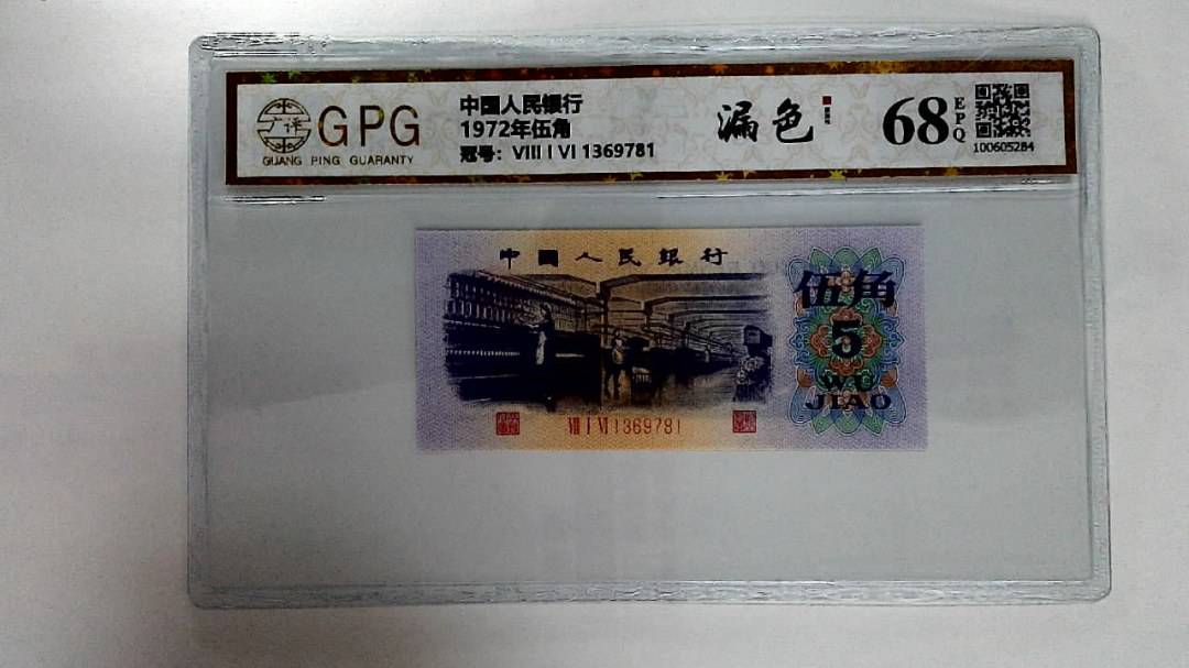 1972年伍角