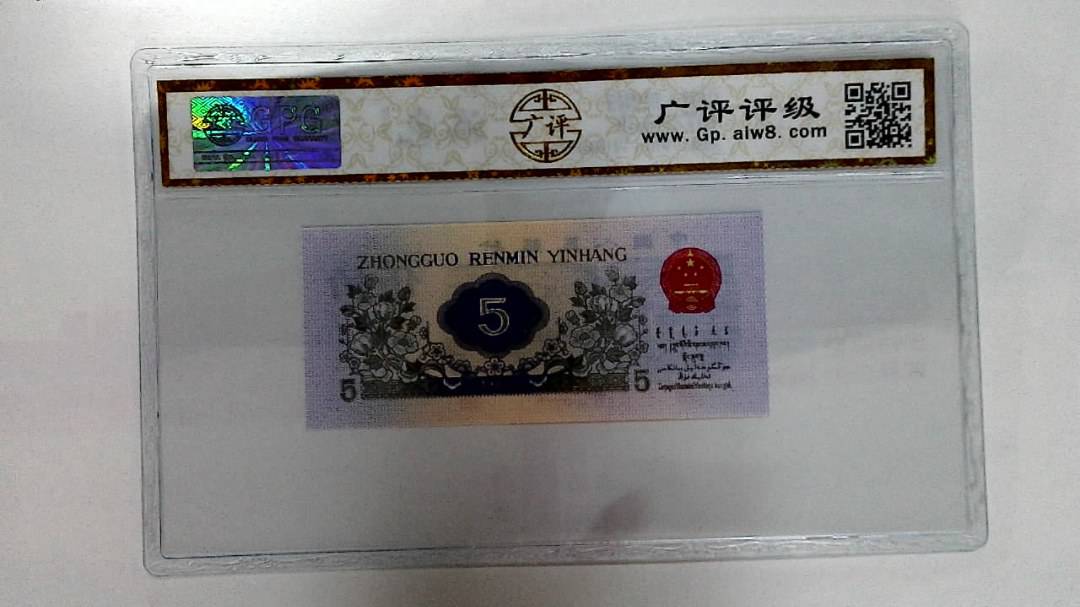 1972年伍角