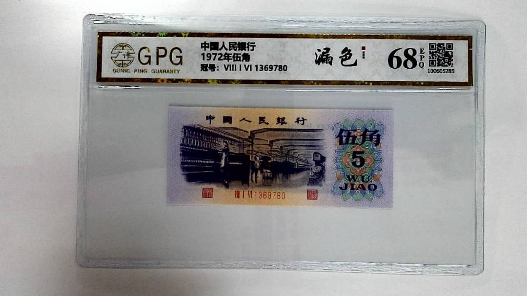 1972年伍角