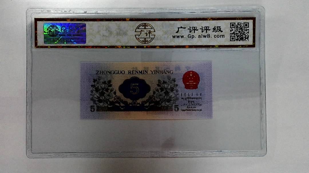1972年伍角