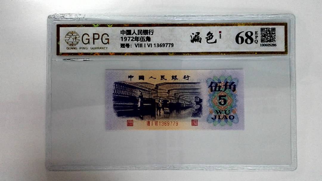 1972年伍角