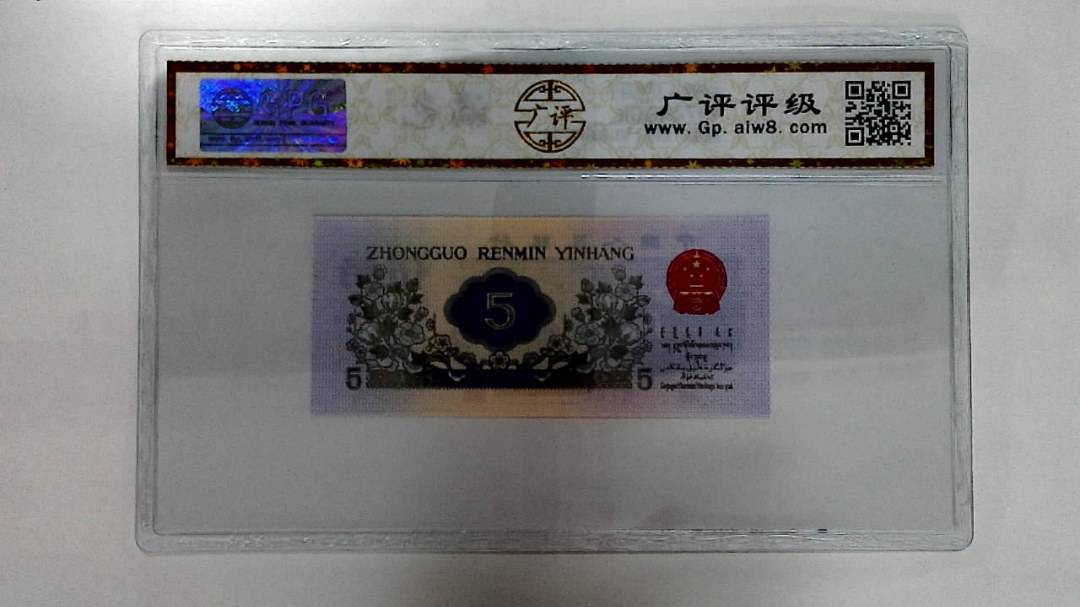 1972年伍角