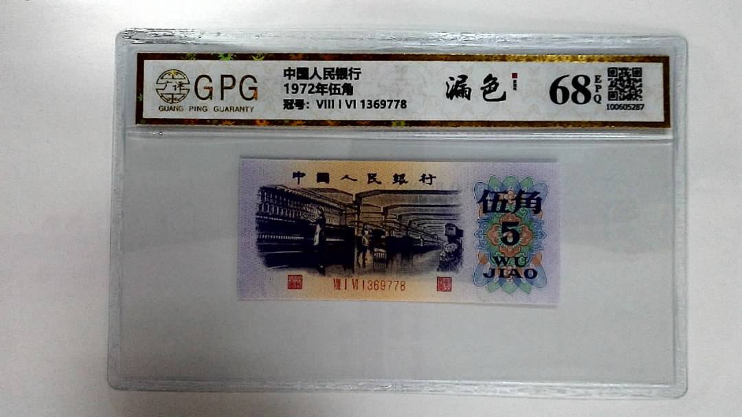 1972年伍角