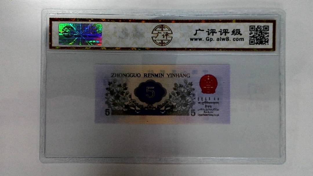1972年伍角